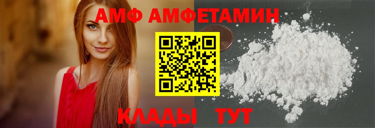 АМФЕТАМИН Розовый Ялуторовск