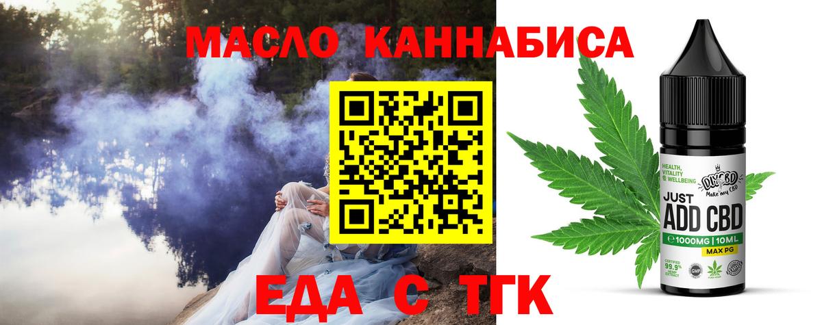 Ялуторовск  Canna-Cookies конопля  Вход с VPN 