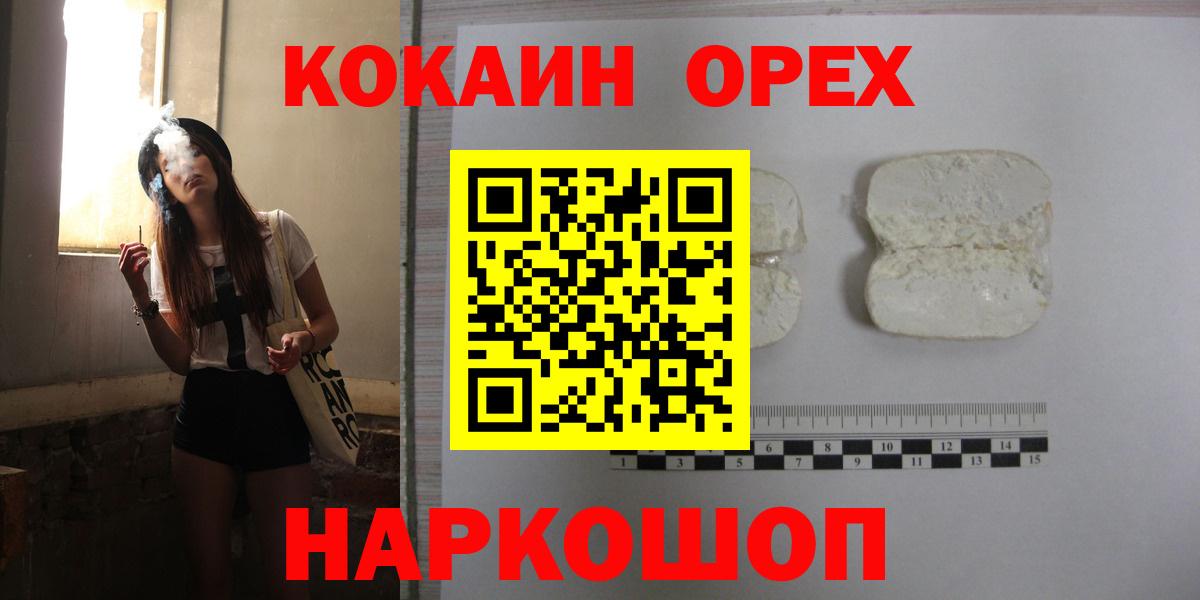 Кокаин VHQ Ялуторовск