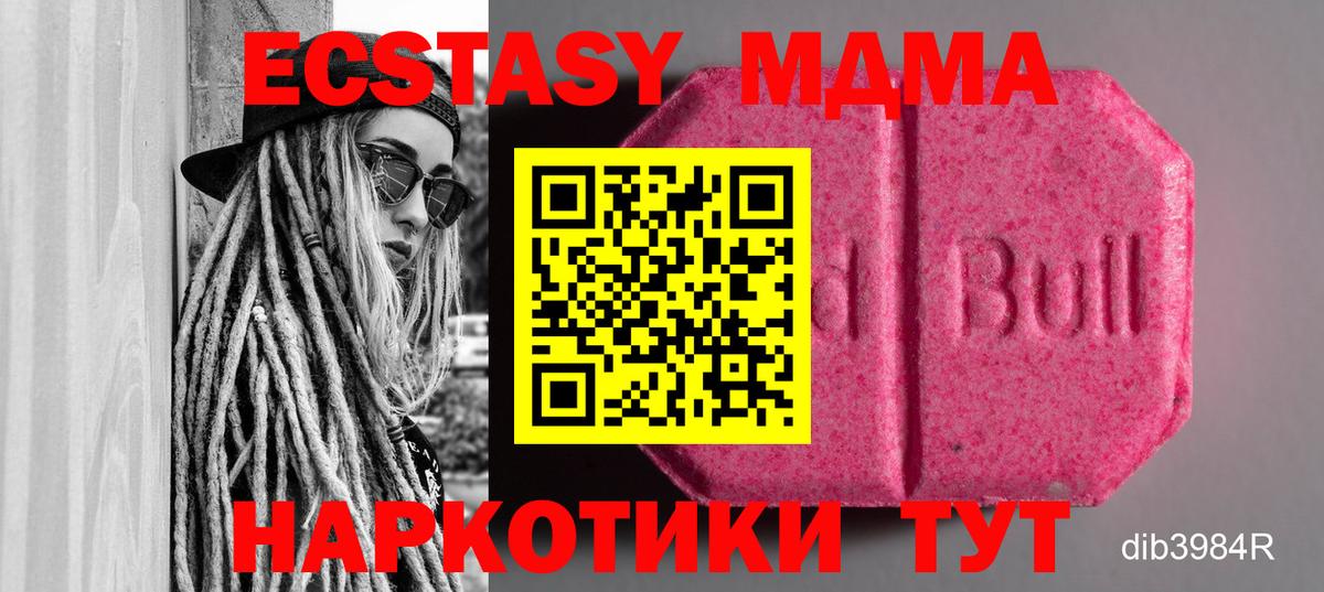 Ялуторовск  сайты даркнета как зайти  Вход с VPN  Экстази TESLA  Ecstasy 280мг 