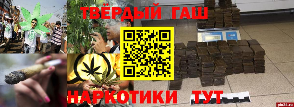 купить наркоту  Гашиш hashish  Вход с VPN  Ялуторовск  ГАШИШ VHQ 