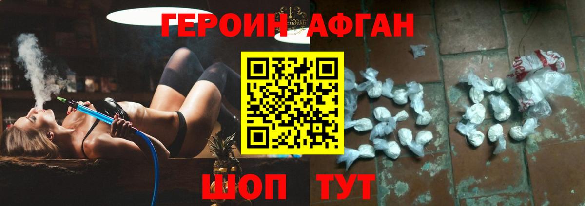 Ялуторовск  Героин VHQ  Вход с VPN 