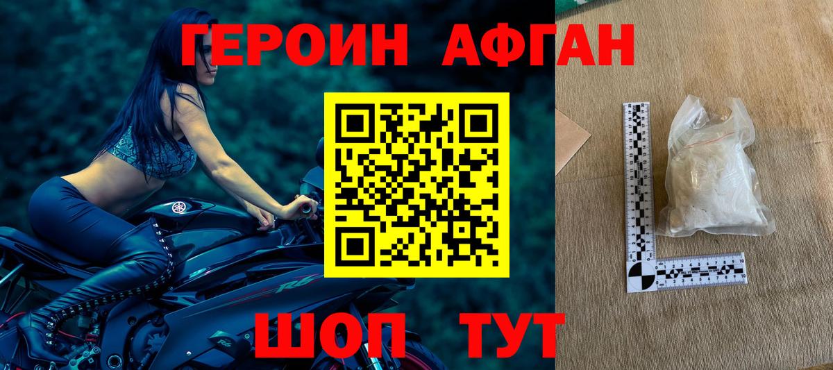 Героин герыч Ялуторовск