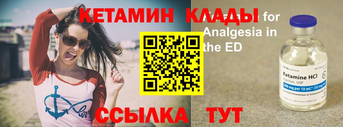 КЕТАМИН ketamine  Кетамин ketamine  Вход с VPN  Ялуторовск 