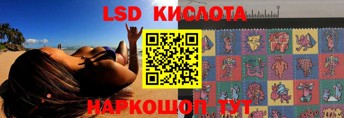 Лсд 25 экстази кислота Ялуторовск