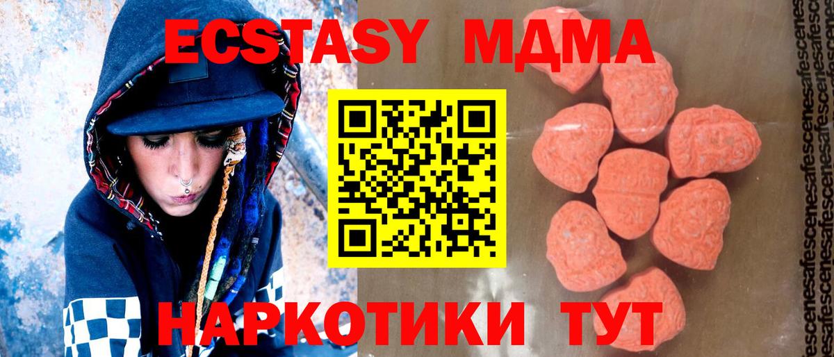 МДМА VHQ  Вход с VPN  Ялуторовск 