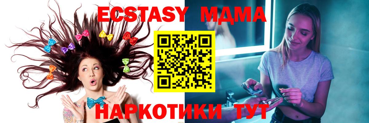 МДМА VHQ Ялуторовск