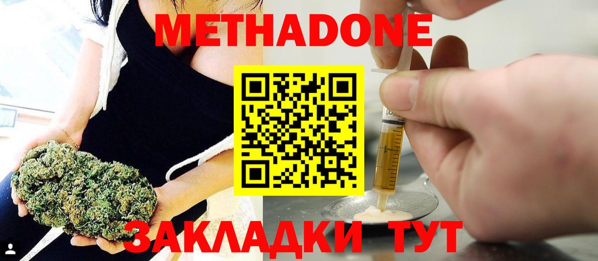 Ялуторовск  Метадон methadone  Вход с VPN 