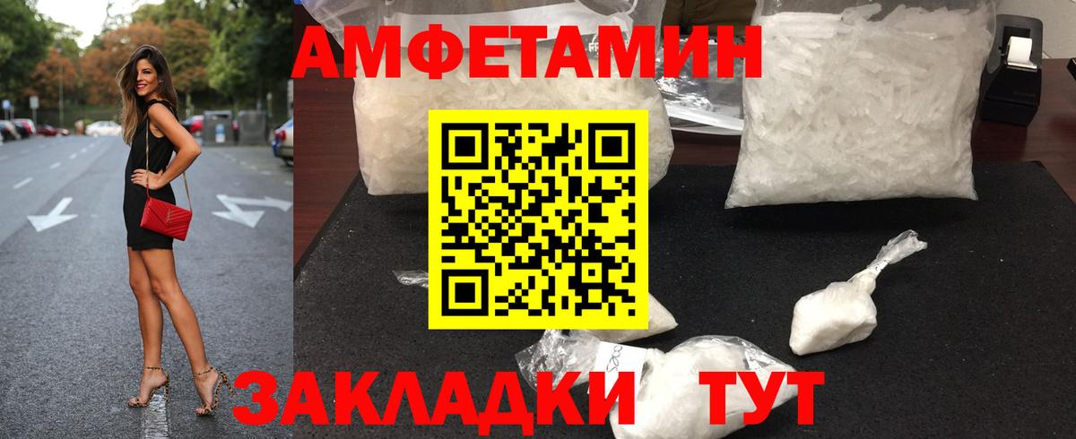 Ялуторовск  МЕТАМФЕТАМИН витя  МЕТАМФЕТАМИН витя  Вход с VPN 