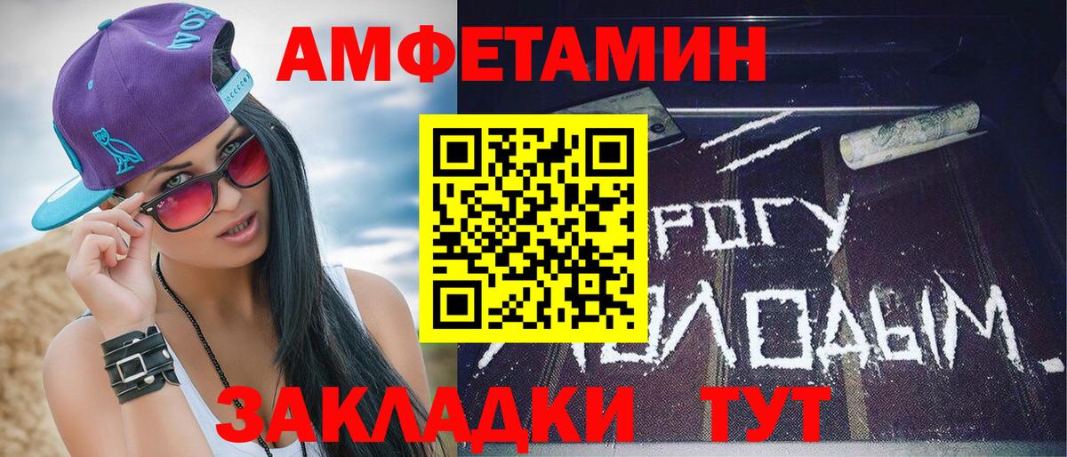 МЕТАМФЕТАМИН Декстрометамфетамин 99.9% Ялуторовск