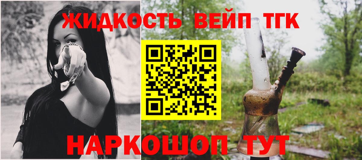 ТГК гашишное масло Ялуторовск
