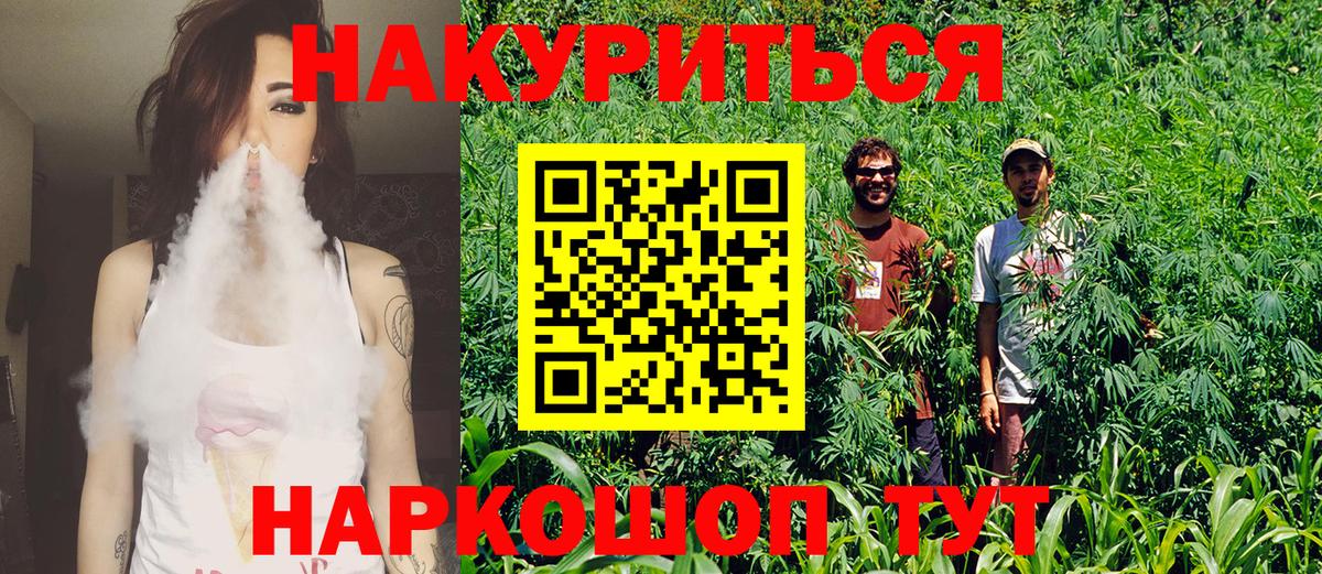 Шишки марихуана марихуана  Каннабис SATIVA & INDICA  МАРИХУАНА индика  Вход с VPN  Ялуторовск 